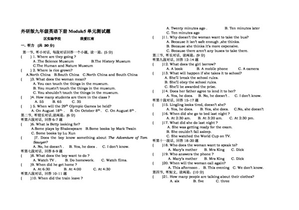 九年级下英语外研版九年级下module5英语试题