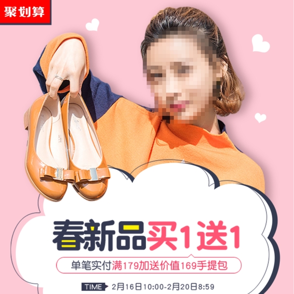 淘宝女鞋简约时尚主图