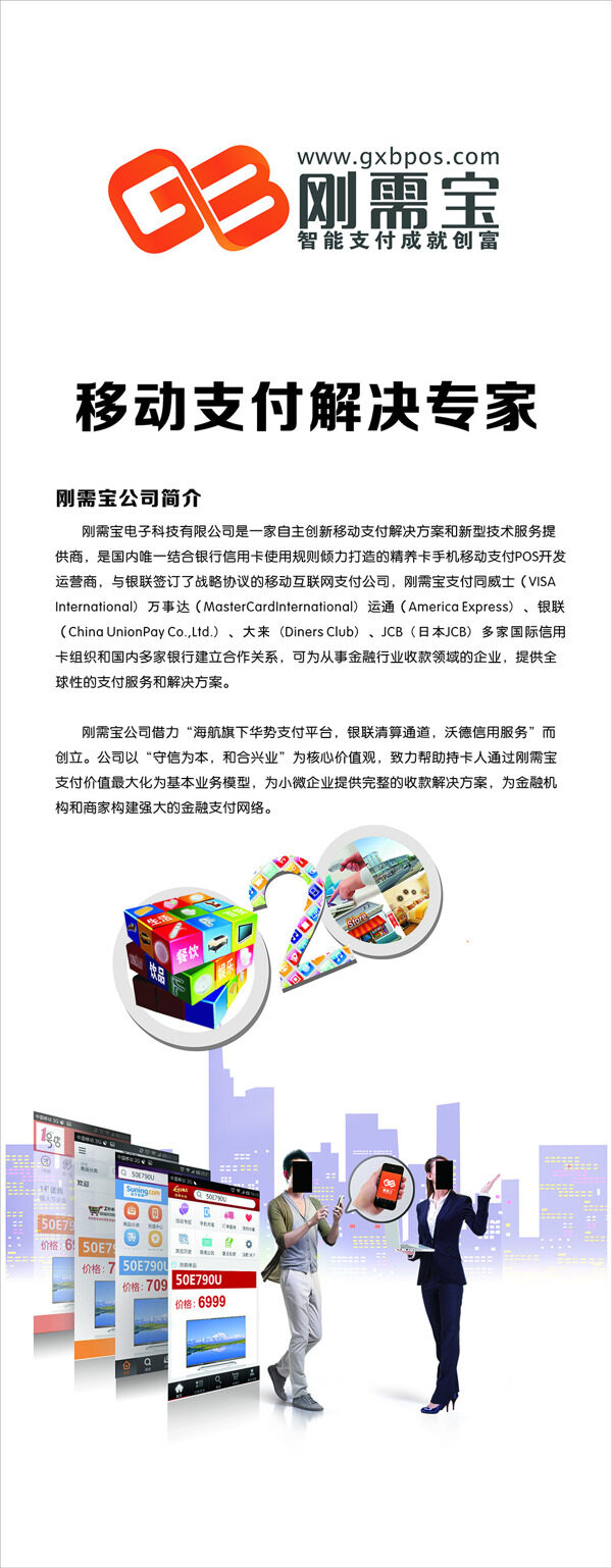 金融易拉宝图片下载