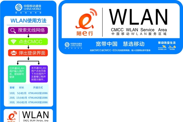 WLAN无线上网图片