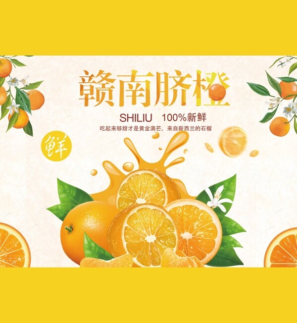 水果脐橙包装礼盒模板设计