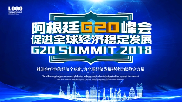 C4D创意立体字阿根廷G20峰会展板