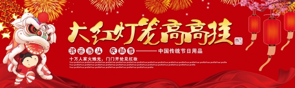 红灯笼庆新年海报设计