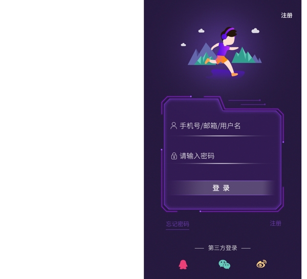 APP音乐紫色登录页