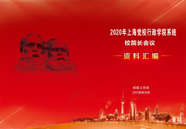 上海东方明珠宣传手册封面设计