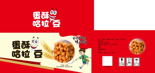 哈啦豆食品包装设计