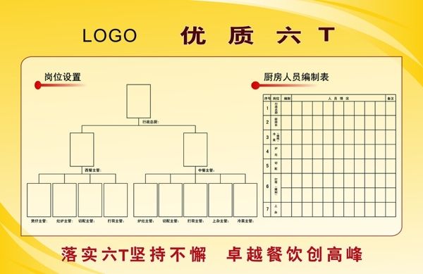 优质6T图片