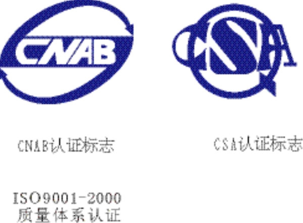 CNABCSA认证标志图片
