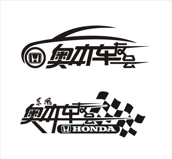 奥本车友会logo图片