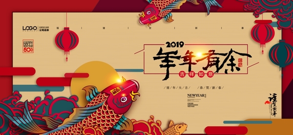 年年有余中国传统海报新年