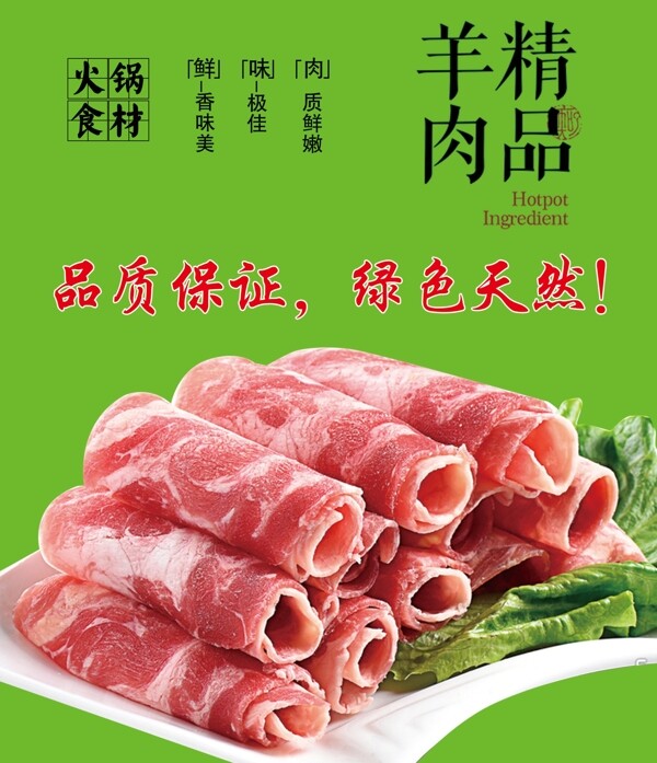 羊肉卷