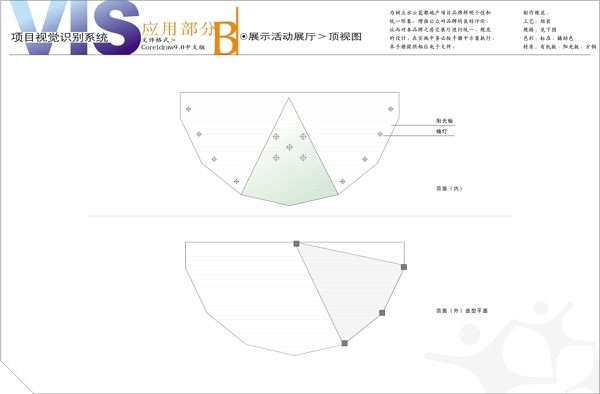 水云花都VIS矢量CDR文件VI设计展示活动展厅