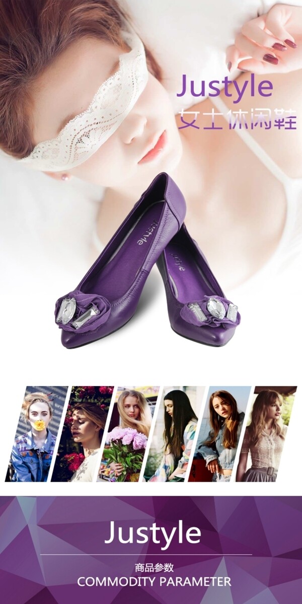 紫色女士清新时尚休闲鞋女鞋详情