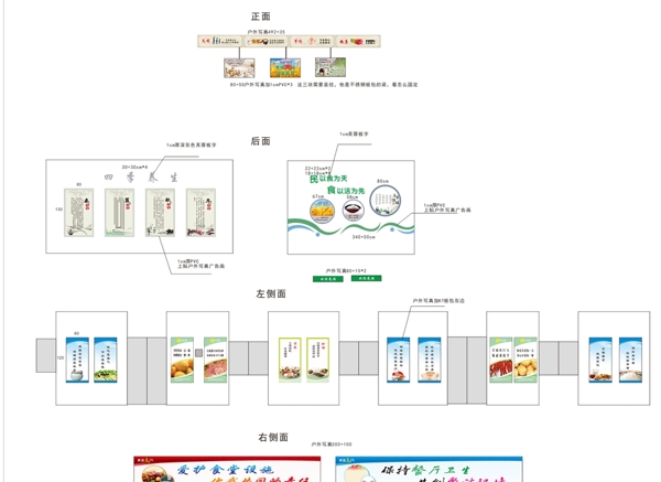 食堂文化布置