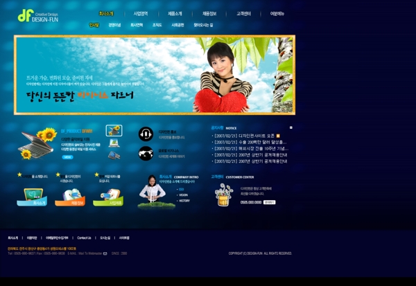 韩国时尚文化网页模板