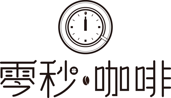原创餐饮咖啡饮品艺术字体LOGO标志设计