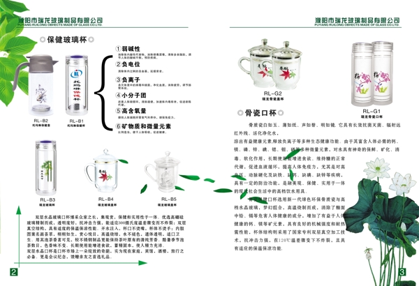 杯子画册企业设计图片