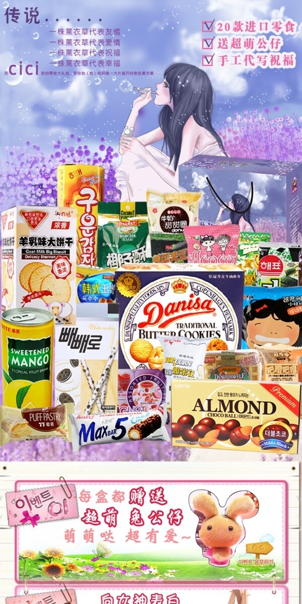 紫色卡通零食包装步骤详情页