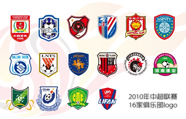 2010中超联赛16家俱乐部矢量标志