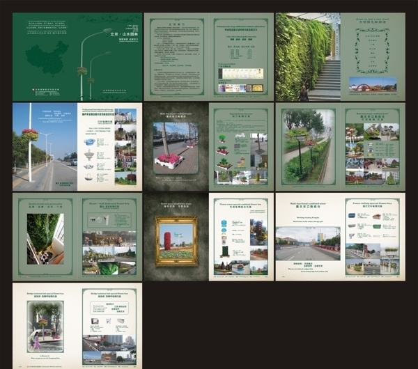 山水园林画册设计图片