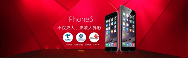 苹果iPhone6预售海报轮播psd下载