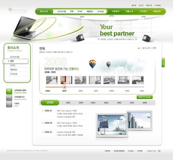 科技绿色边框网页模板
