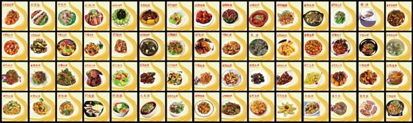 肉类菜谱图片