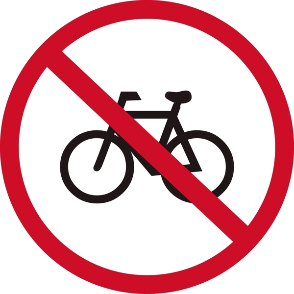 禁止自行车图片