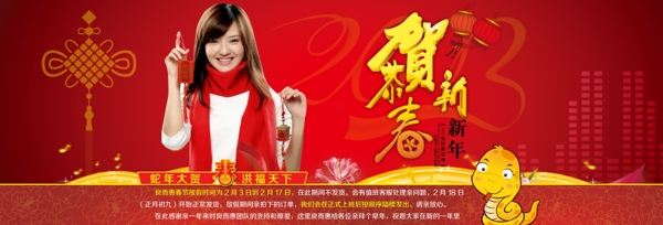 红色喜庆风格淘宝节日促销海报模板下载