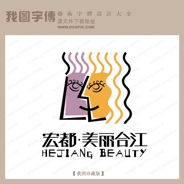 房地产矢量LOGO宏都美丽合江