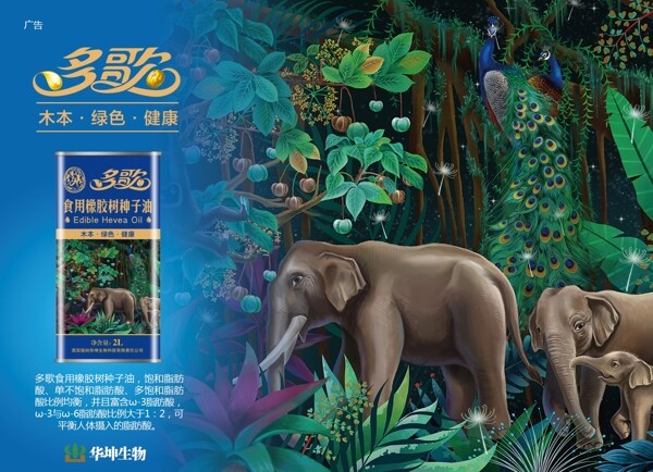 西双版纳大象森林设计图