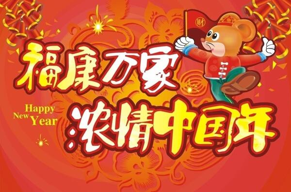 新年吊旗图片