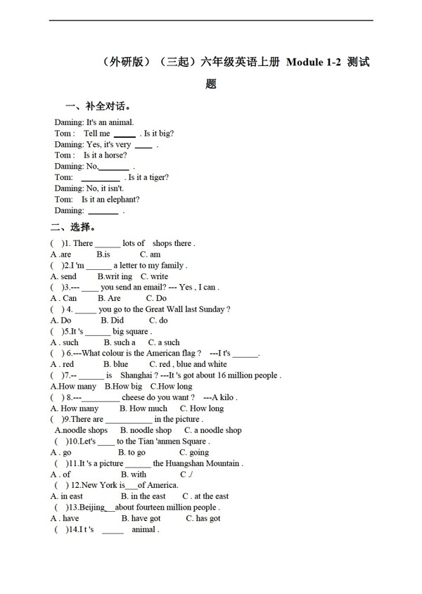 六年级上英语三起上册Module12测试题无答案