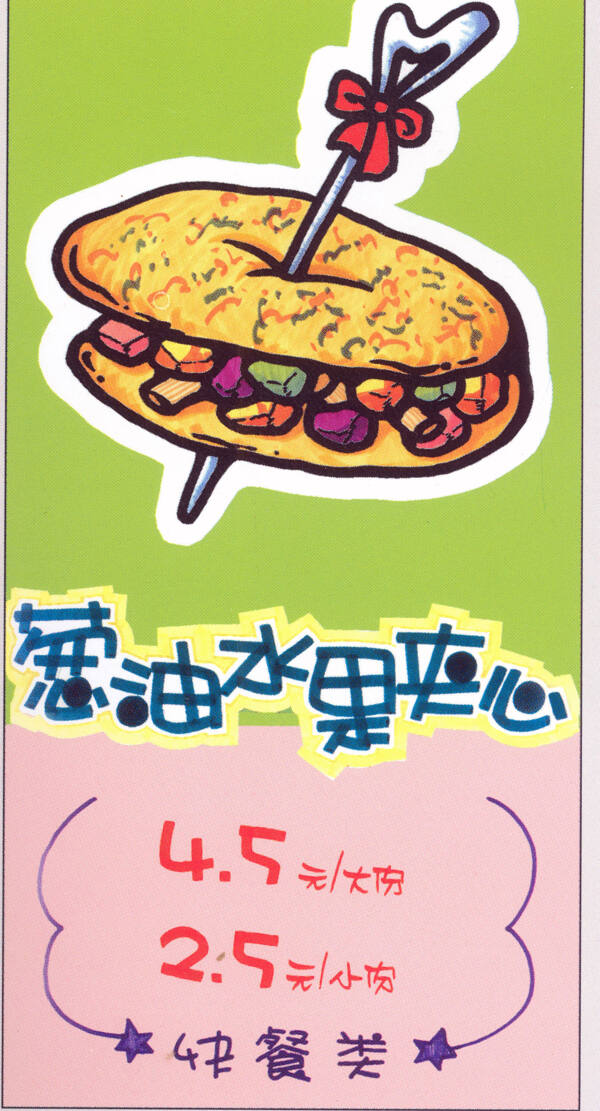 西餐餐饮美食POP海报平面设计0034
