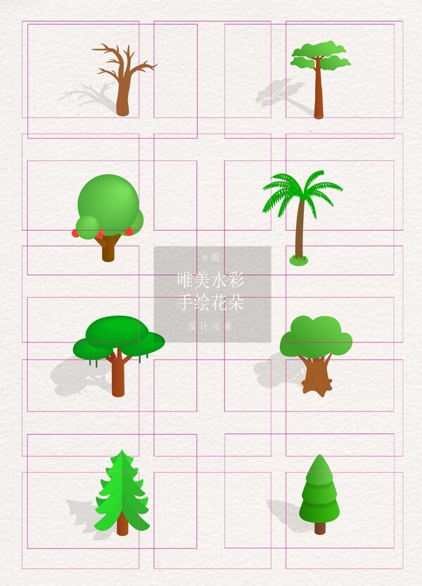 卡通矢量植物树木元素设计