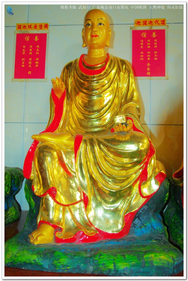 中国佛教十八罗汉十二图片