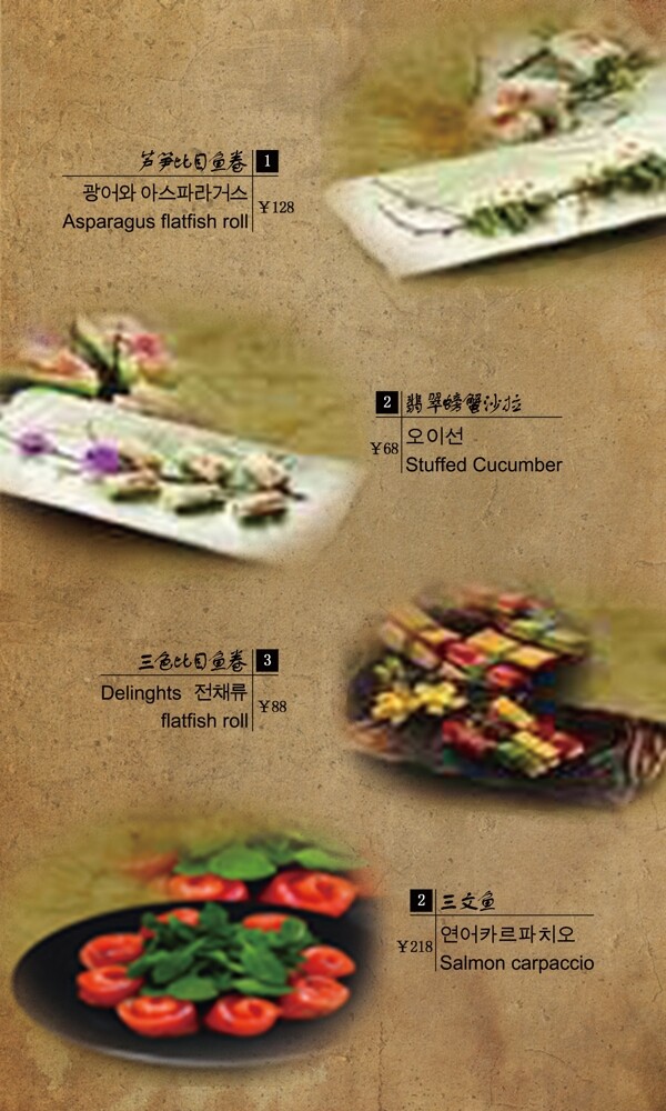 韩国料理菜谱