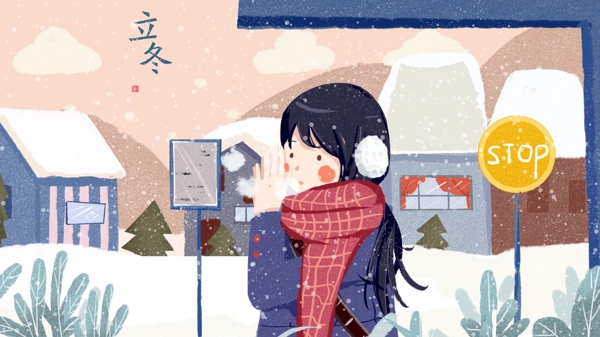 立冬插画车站的少女冬日温馨插画