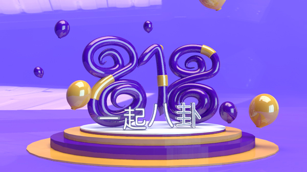 c4d样条字体制作塑料感字制作818字体