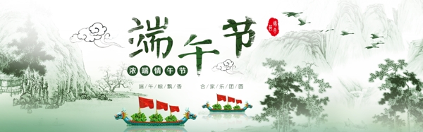中国风浓情端午节全屏海报设计