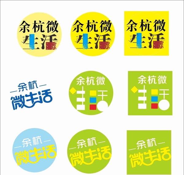 余杭微生活logo图片