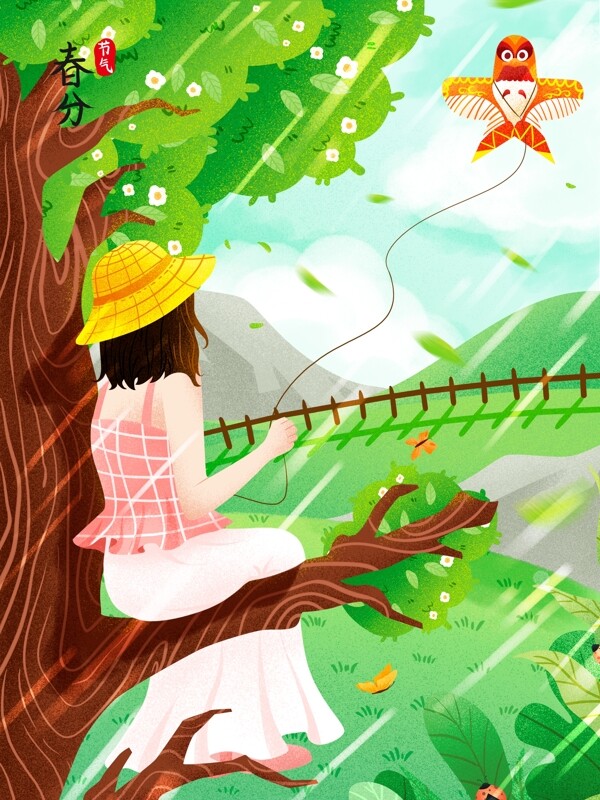 清新二十四节气春分坐树枝上放风筝女孩插画