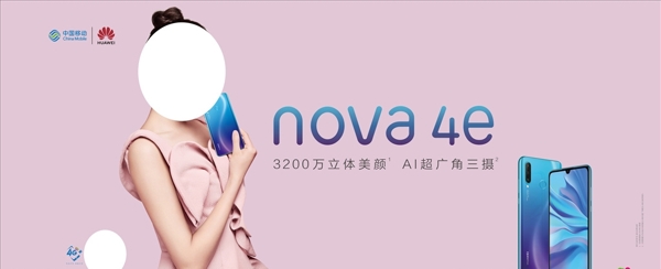 华为nova4e高清灯箱