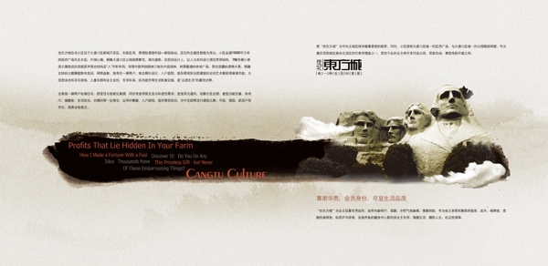 水墨复古人雕塑中国风宣传册内页