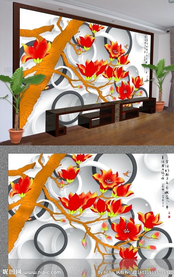 3D玉兰花电视背景墙