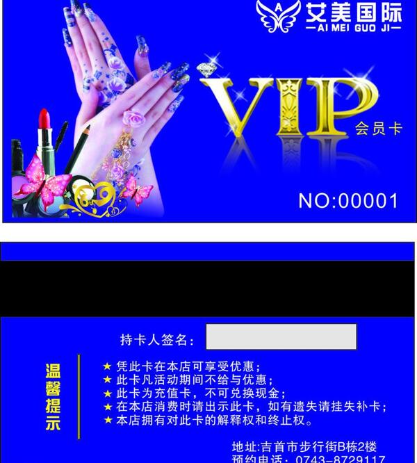 vip卡名片图片