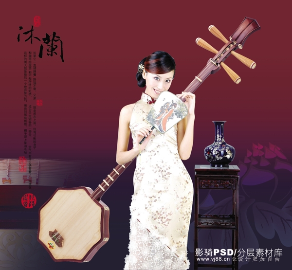 psd源文件房地产乐器花瓶柳琴桌子中国风人物女性女人