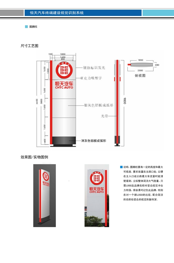 图腾灯柱平面图