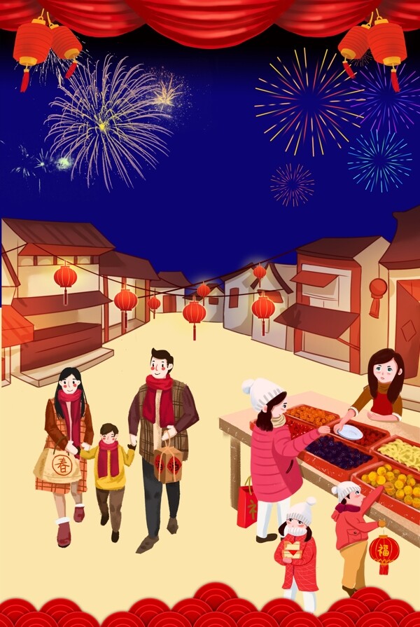 新年中国风年货节海报