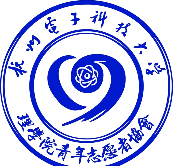 杭电理学院青年志愿者协会会徽